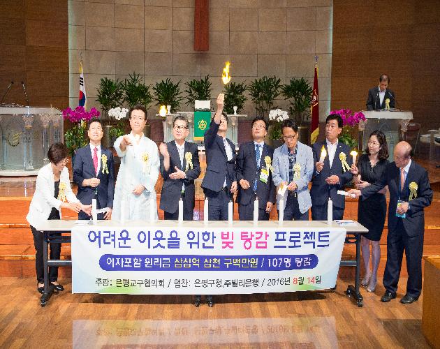 은평구 구국성회 이미지