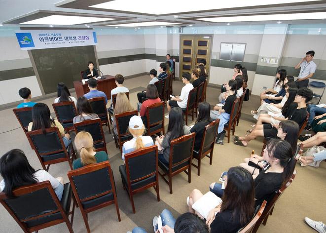 대학생 아르바이트 간담회 이미지