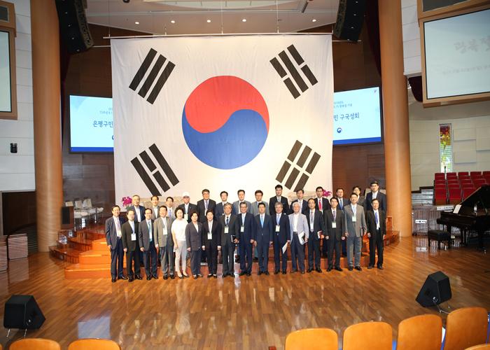 73주년 815광복절 기념 은평구민 구국성회 이미지