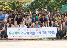 2018 하반기 환경미화원 격려 간담회 이미지