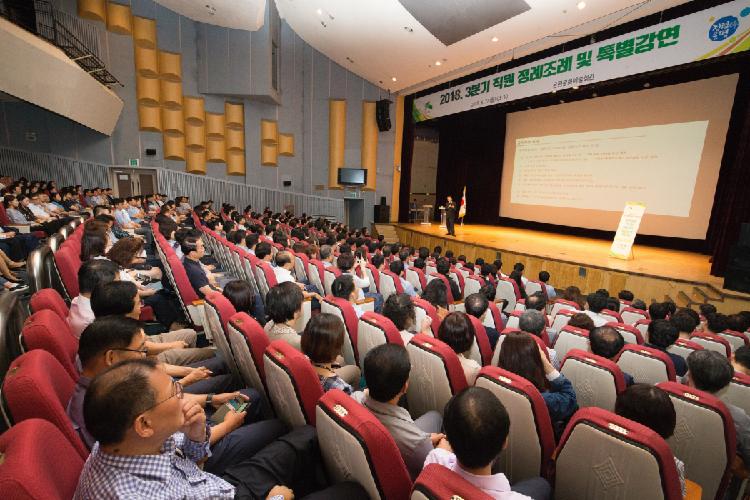 2018 3분기 직원정례조례 이미지