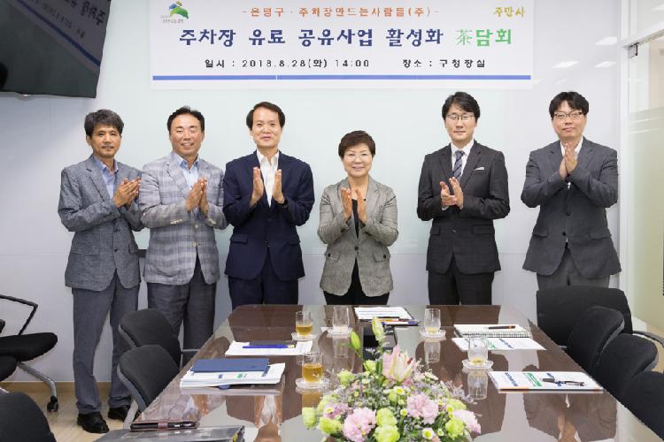 (주)주차장 만드는 사람들 차담 이미지