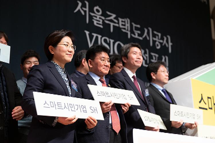 서울주택도시공사 VISION 선포식 이미지