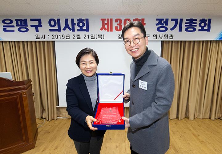 은평구 의사회 제39차 정기총회 감사패 수여식 이미지