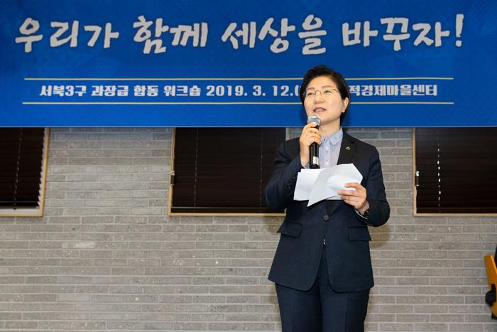 20190312_서북3구 공동협력사업 추진 관련 과장급 합동 워크숍 이미지