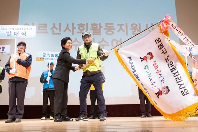 노인일자리 및 사회활동지원사업 발대식 이미지