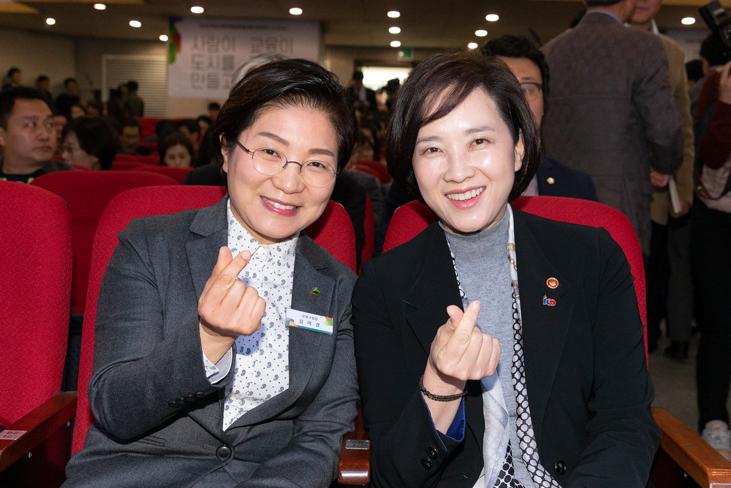 유은혜 교육부장관님과 함께 2019 혁신교육지방정부협의회 컨퍼런스 이미지