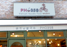 PHO358_가게사진