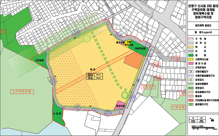신사동 200번지 일대 주택정비형 재개발사업 정비계획 결정도