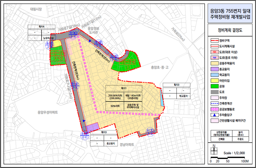 응암동 755번지 일대 주택정비형 재개발사업 정비계획 결정도